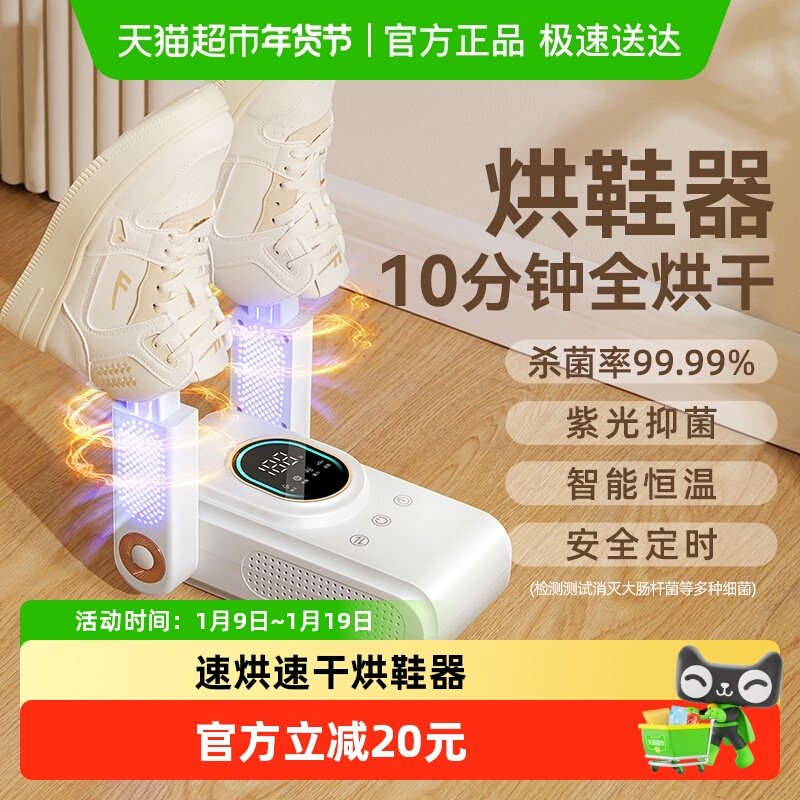 德国本博烘鞋器干鞋器秋冬南方烘鞋神器除臭杀菌宿舍速干便捷小巧,生活电器,干鞋器/烘鞋凳/鞋靴护理机,淘宝优惠券,粉丝福利购,淘宝优惠卷