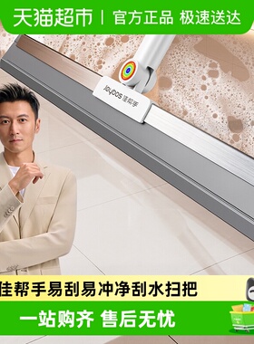 佳帮手软胶魔术扫把刮水神器地面刮卫生间地板扫水刮地拖把保洁