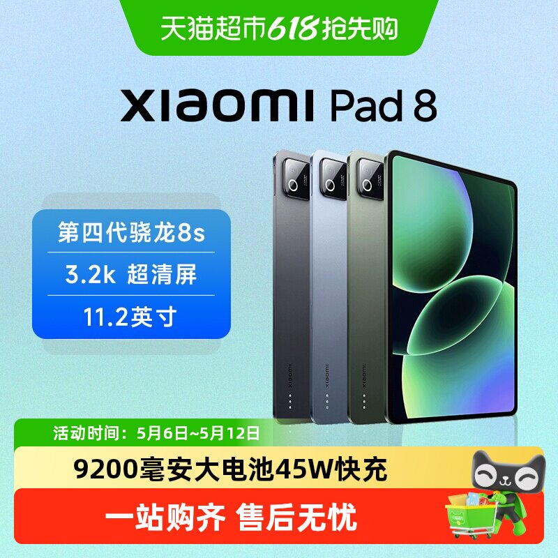 MI/С�� Pad 8 2025 11.2Ӣ�� ƽ����� ��ɫ 8GB+128GB 1899.77Ԫ(������)