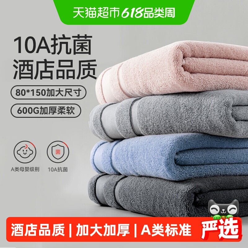三利五星级酒店浴巾10A抗菌男款家用纯棉吸水全棉裹巾情侣大毛巾