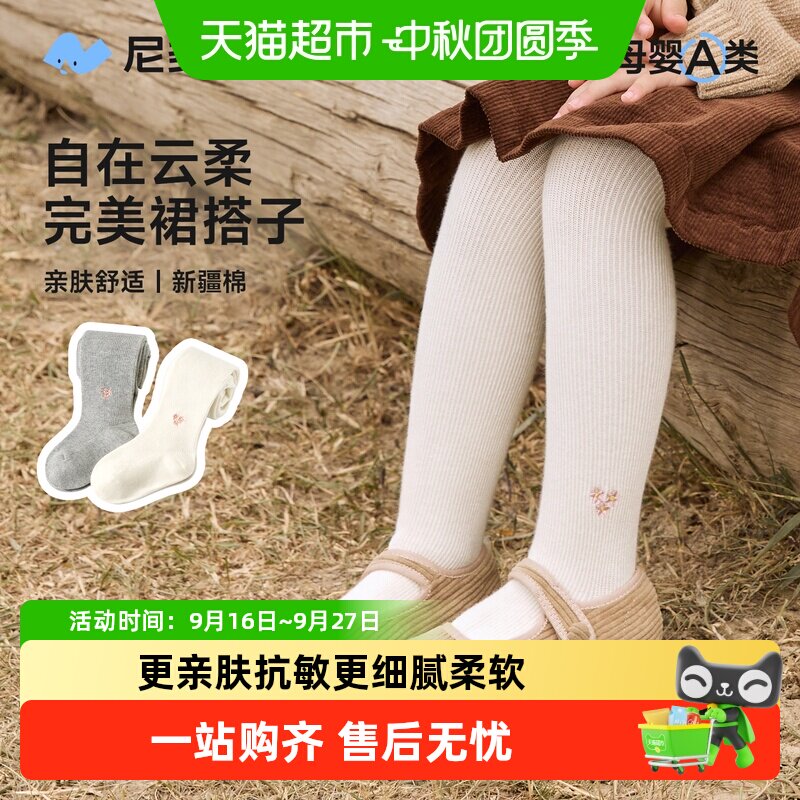 尼多熊婴儿连裤袜棉质亲肤抗敏