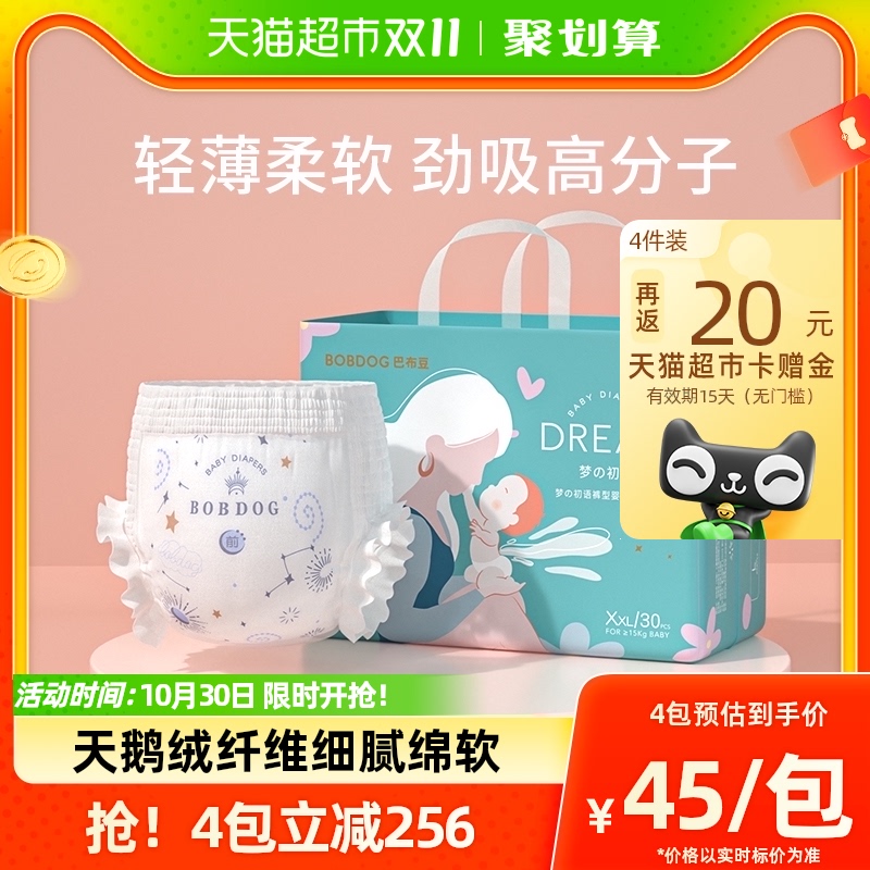 巴布豆拉拉裤梦的初语XXL30片敏感肌大吸量亲肤透气裤型纸尿裤使用感如何?