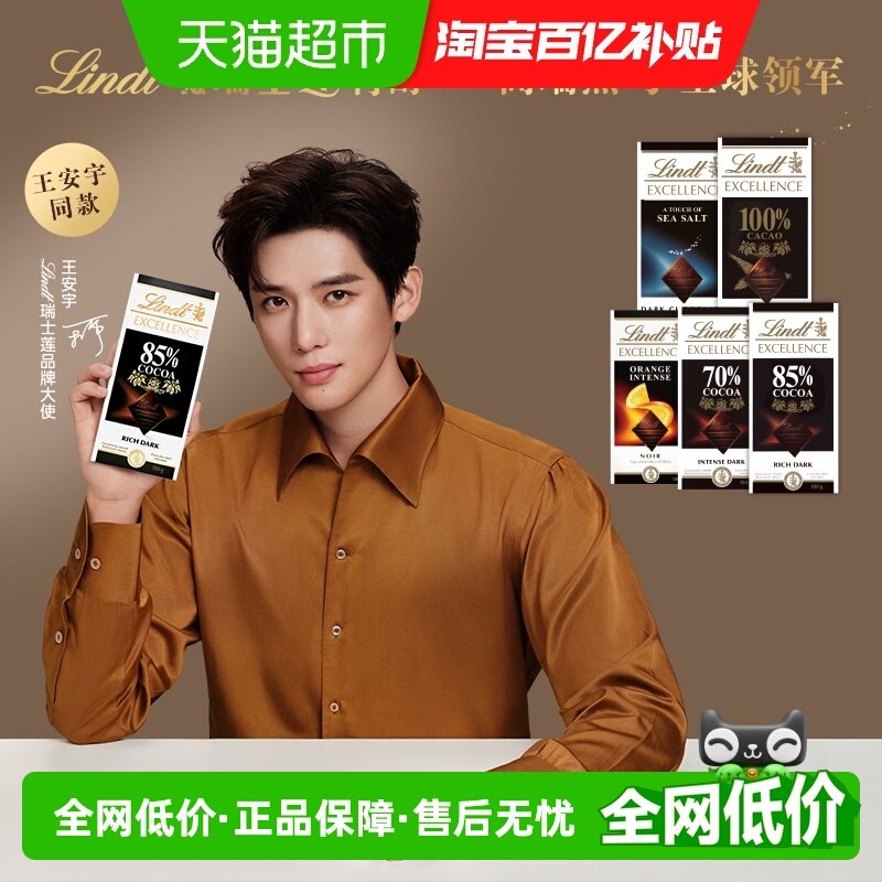 ��������ͬ�Lindt��ʿ���ش���װϵ�пɿɺ��ɿ���������ʳ 35.1Ԫ