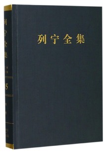 增订版 图书 9787010171302列宁人民出版 社 列宁全集：书信第二版 正版