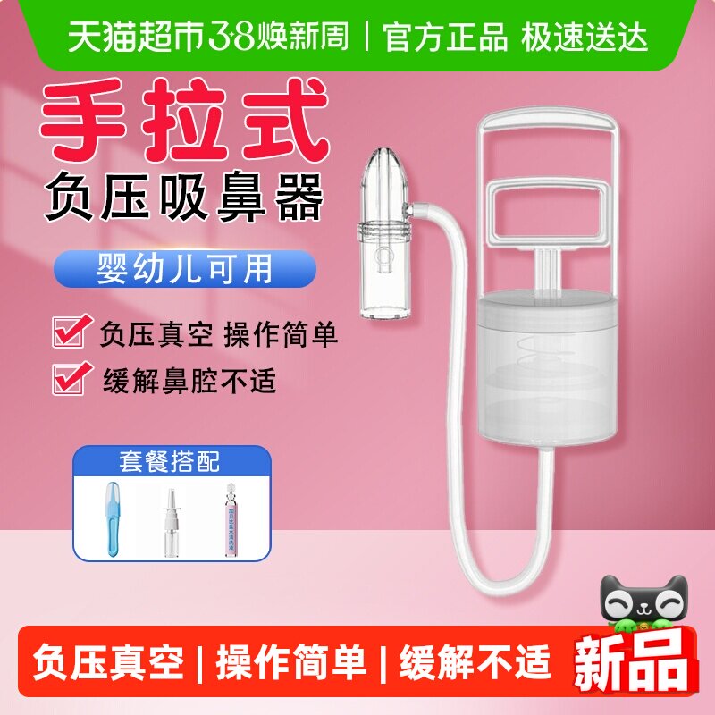 加贝比吸鼻器婴儿新生儿童小月龄宝宝鼻涕防逆流手动负压神器