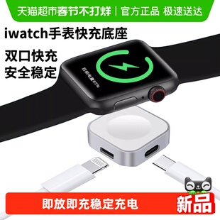 适用苹果手表充电器applewatchs11充电线s10便携ultra口iwatchs9