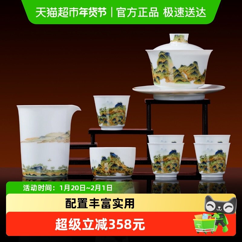 景德镇用公杯茶杯盖碗陶瓷功夫茶具套装千里江山套组手绘山水茶具,餐饮具,整套茶具,淘宝优惠券,粉丝福利购,淘宝优惠卷