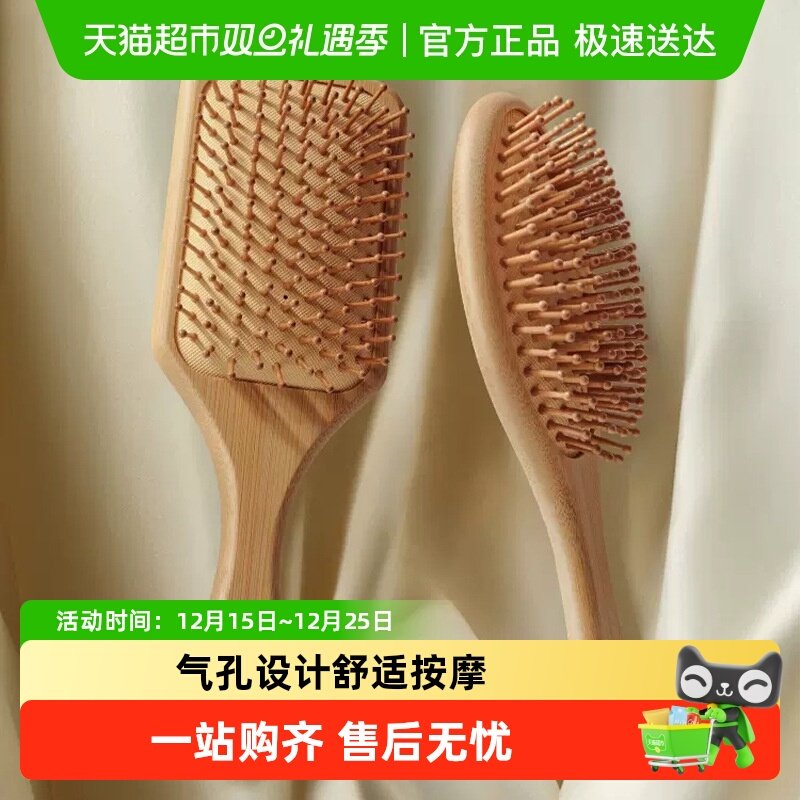 乐缔头部静电防脱发经络气垫梳