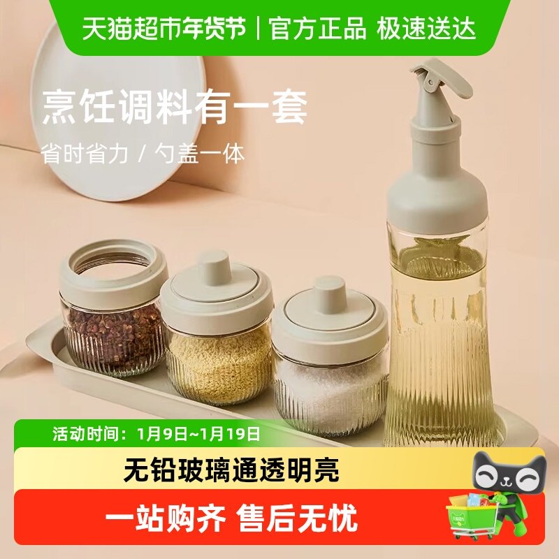 包邮油壶调料罐套装调料盒醋瓶厨房家用盐罐调味瓶调料瓶收纳盒