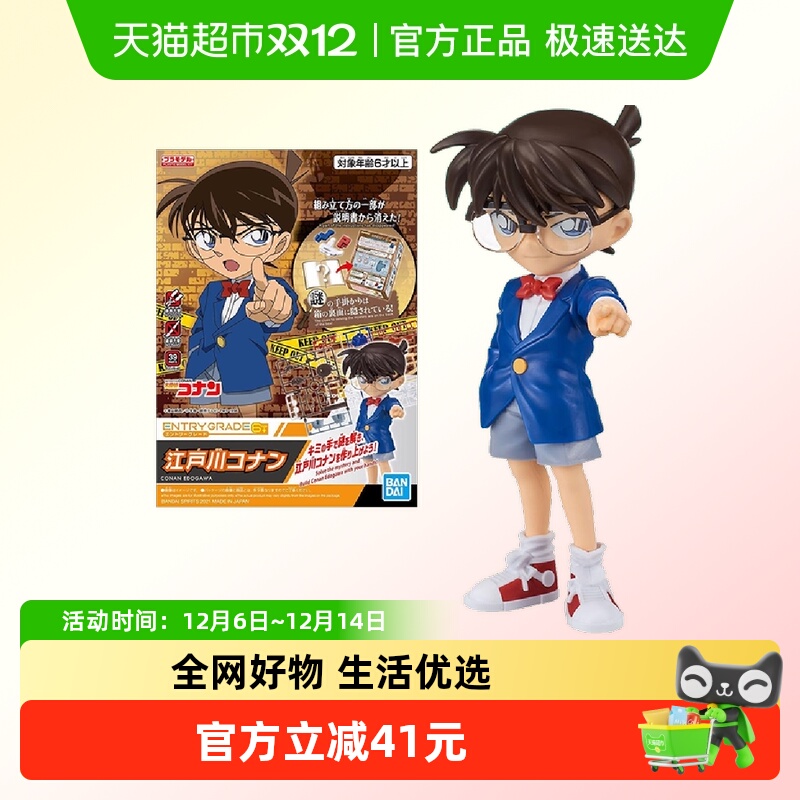 万代EGENTRYGRADE拼装玩具