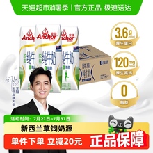 【进口】安佳脱脂纯牛奶3.6g蛋白质新西兰原装进口草饲营养早餐奶