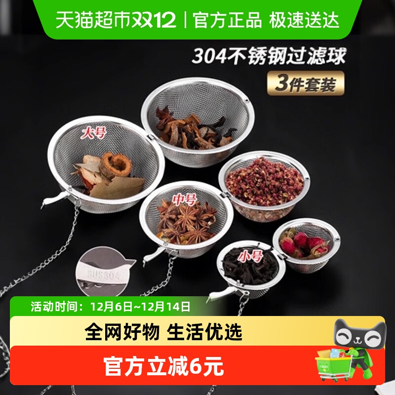 Edo304不锈钢可挂式调料球3个