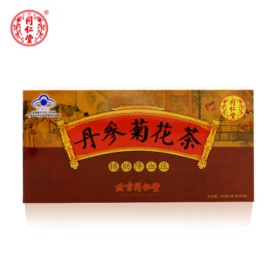 【同仁堂爆款】同仁堂1杯降血压