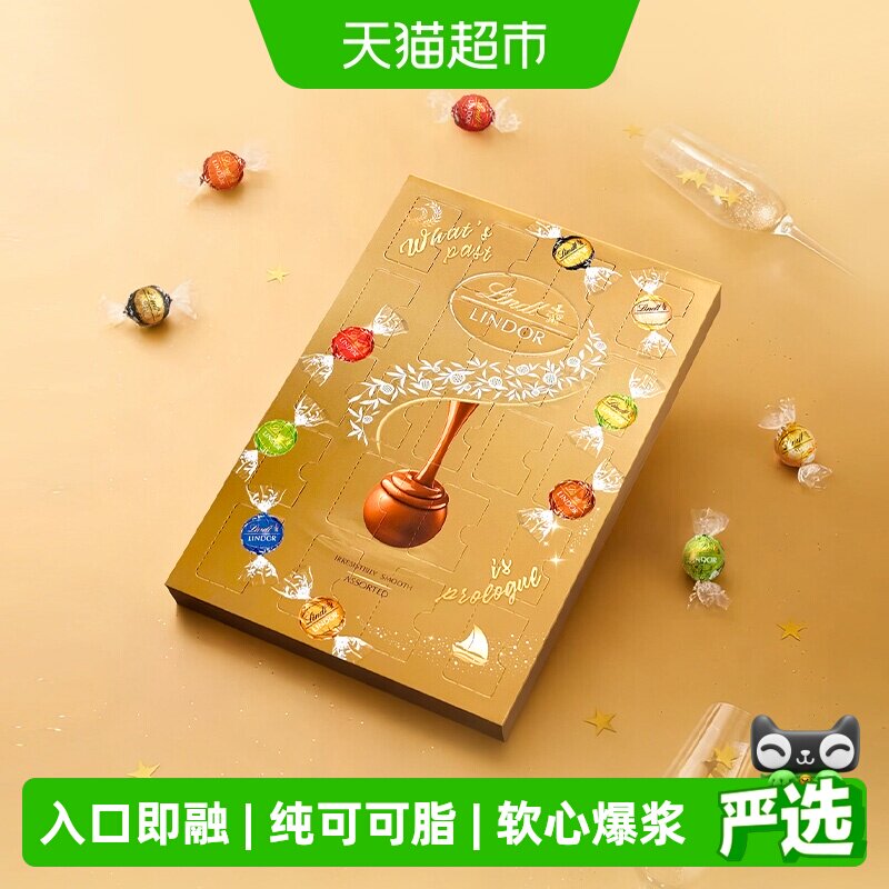 瑞士莲软心精选巧克力时光密语礼盒
