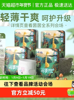 Cojin/茵茵丝薄呵护拉拉裤超薄干爽云柔面层透气腰围尿不湿旗舰