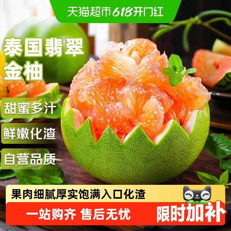泰国翡翠金柚青皮红心柚大果蜜柚孕妇应当季新鲜水果整箱