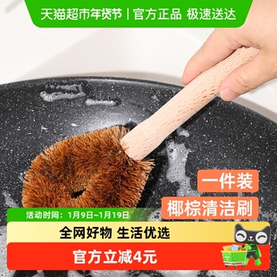 家用椰棕硬丝洗锅刷厨房锅刷不伤锅不粘油代替钢丝球专用洗锅神器