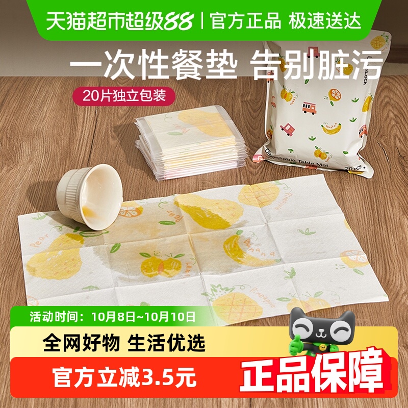 乐扣乐扣一次性餐垫宝宝外出吃饭桌垫儿童餐椅桌布婴儿餐桌垫