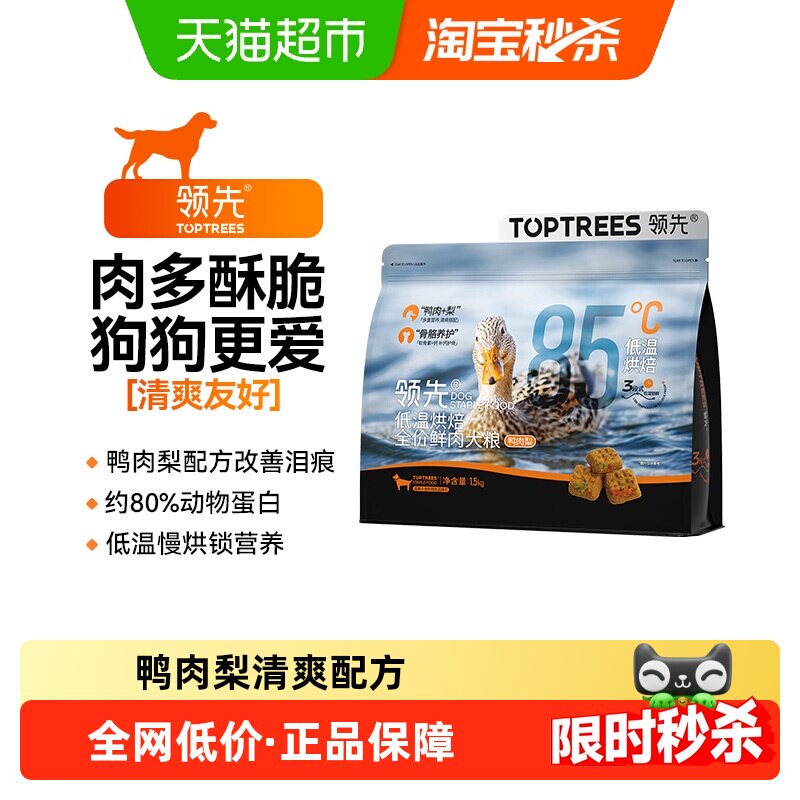 Toptrees全犬期鸭肉低温烘焙犬粮