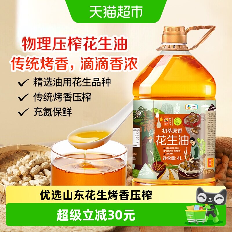 中粮初萃食用油原香花生油4L*1桶物理压榨营养香浓家用