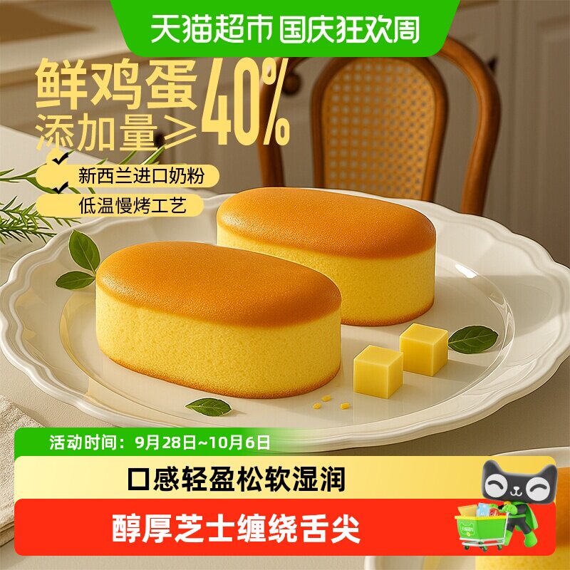 三只松鼠半熟芝士蛋糕奥巧味蒸蛋糕面包早餐糕点心零食整箱