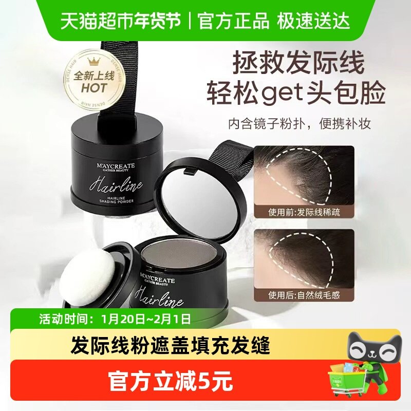 健美创研发际线粉防水防汗头发稀疏遮盖填充发缝神器眉粉鼻影修容,彩妆/香水/美妆工具,化妆/美容工具,淘宝优惠券,粉丝福利购,淘宝优惠卷