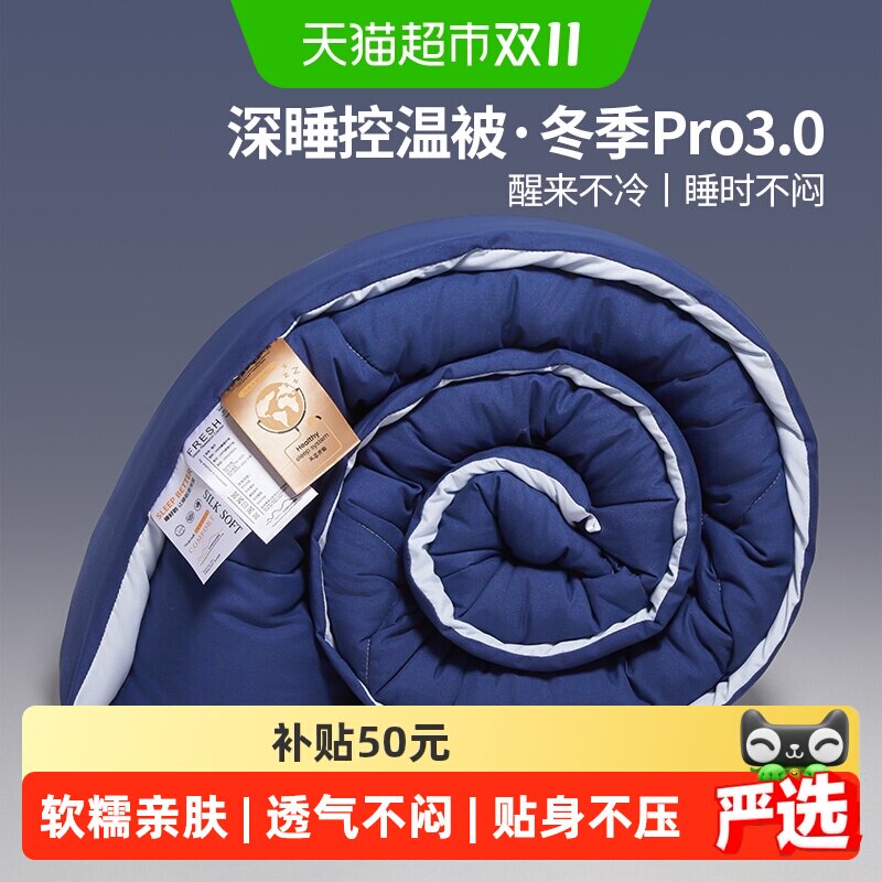 无印良品2026新款加厚冬被