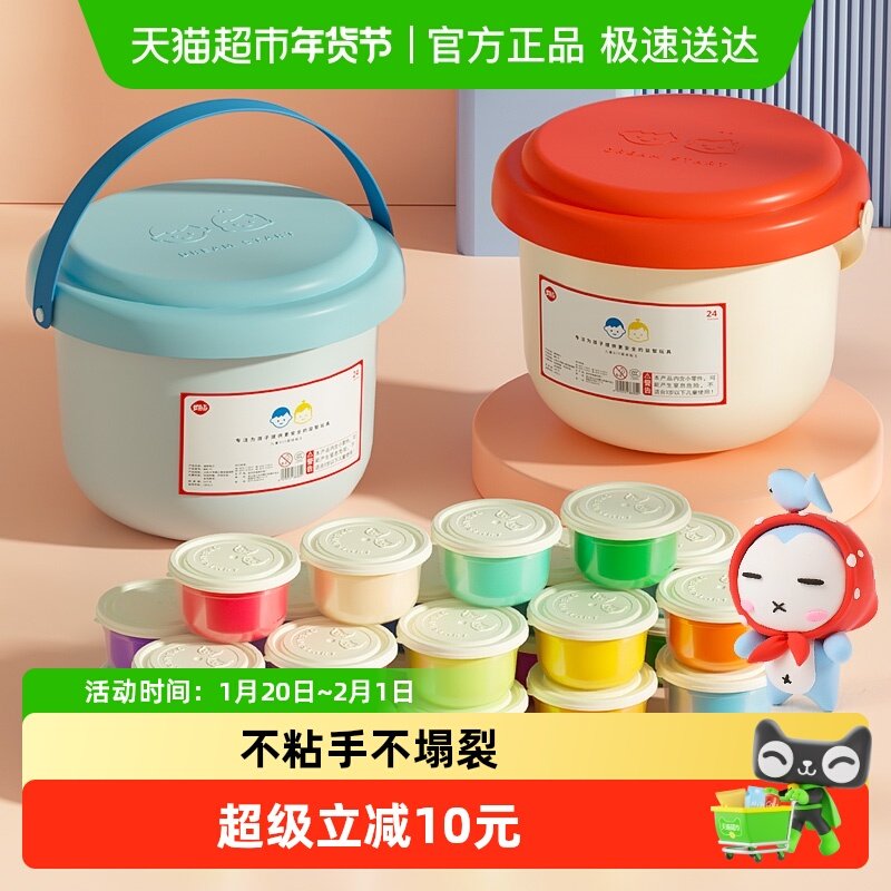 梦启点超轻粘土24色橡皮泥彩泥儿童级无毒食品幼儿园太空泡泡黏土,玩具/童车/益智/积木/模型,粘土/超轻粘土,淘宝优惠券,粉丝福利购,淘宝优惠卷