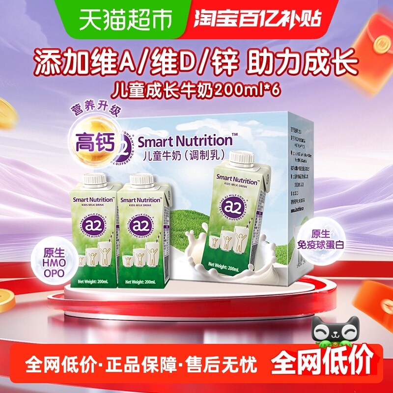 a2澳洲原装儿童成长牛奶