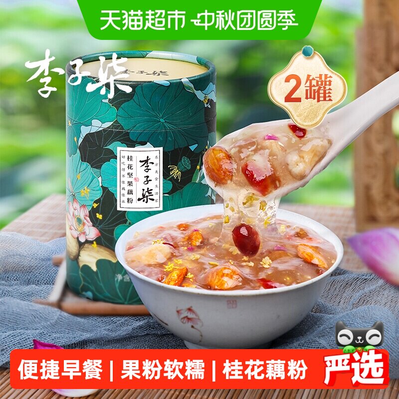 李子柒桂花坚果藕粉350g*2罐										