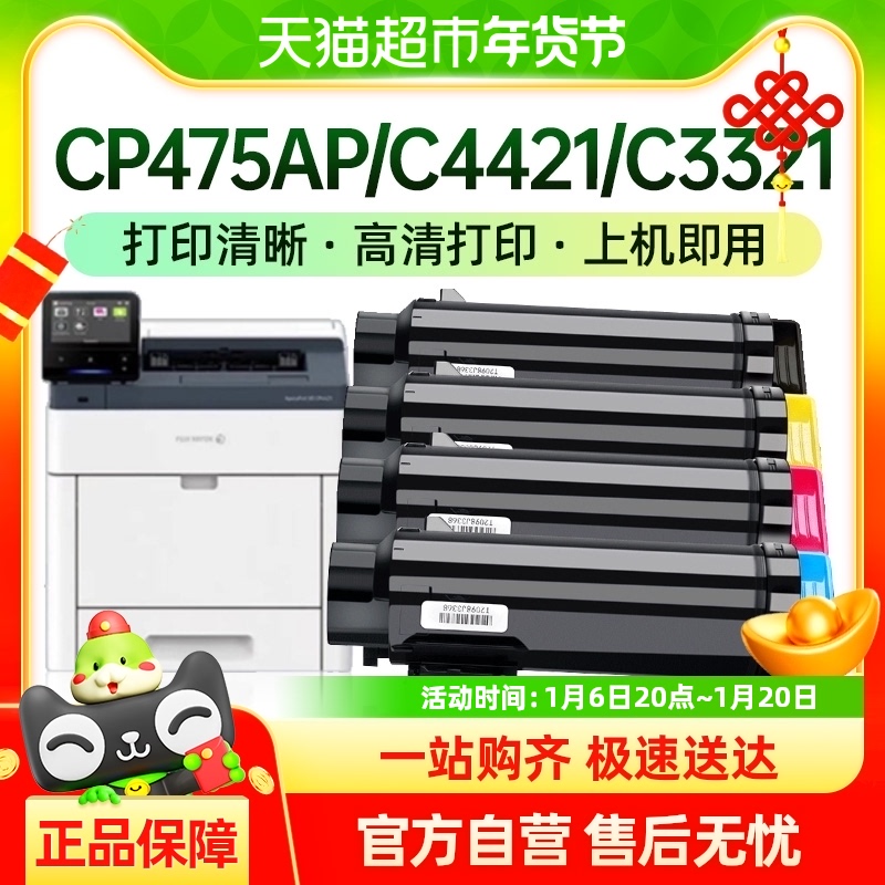 ŽʿʩCP475APۺCP4421īApeosPort C4421 C3321̼113.05Ԫ(88VIP 95)