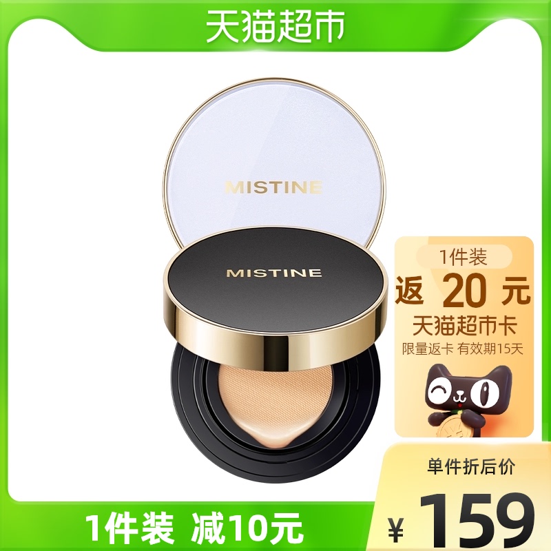 Mistine蜜丝婷气垫BB霜遮瑕粉底油皮控油保湿持久干皮滋润