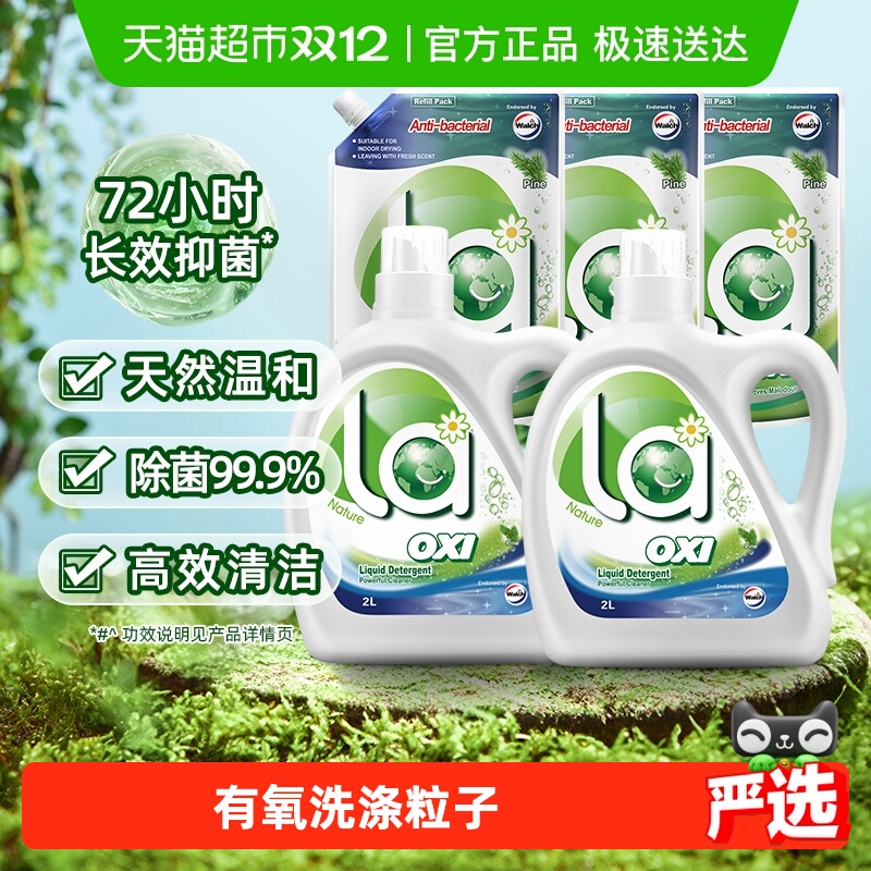 威露士la有氧洗除菌洗衣液7L