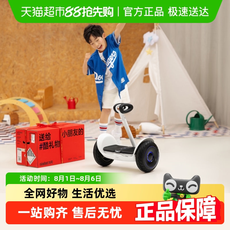 Ninebot九号儿童L6电动自平衡车