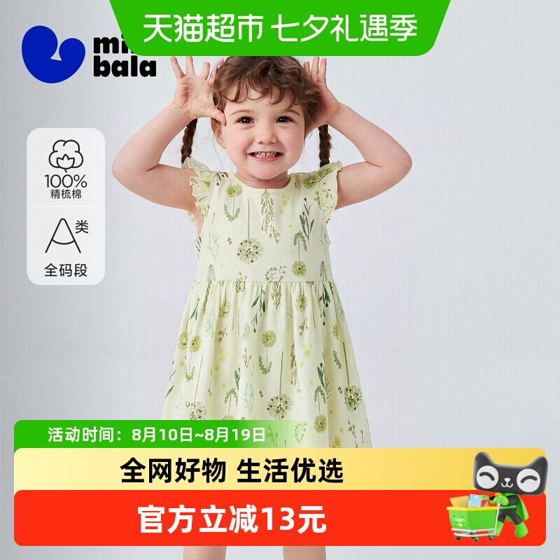 MiniBala女童裙子