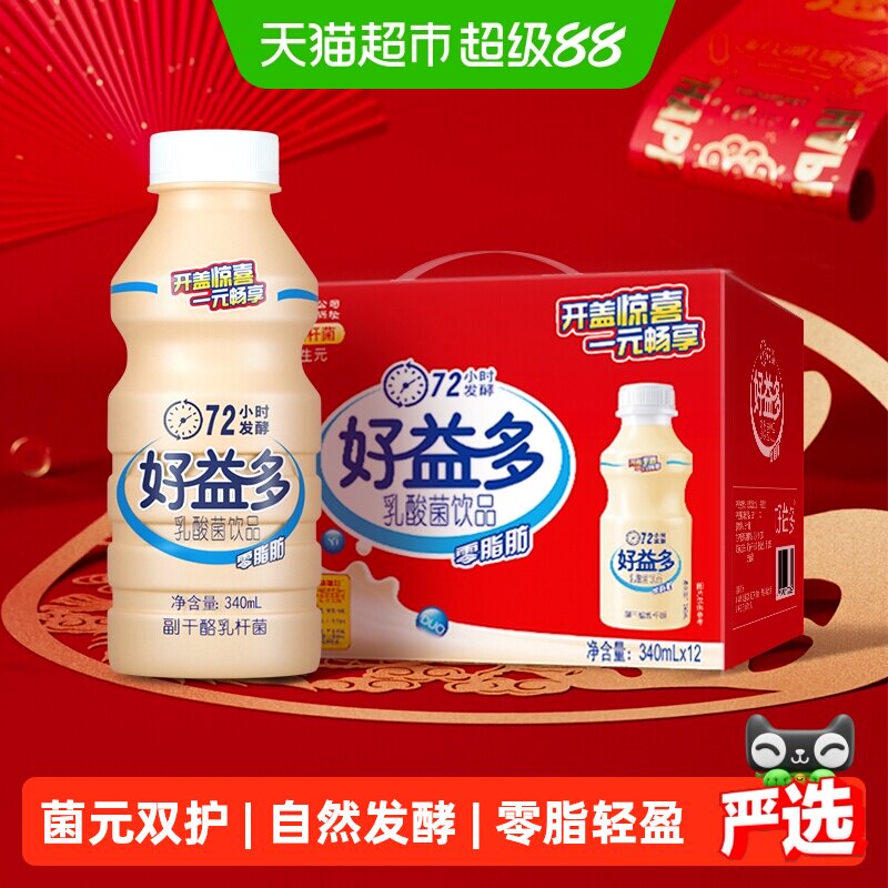 好益多乳酸菌饮料340ml*12瓶益生元发酵儿童整箱批发春节礼盒送礼