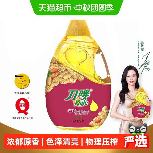刀唛浓郁原香一级花生油4L