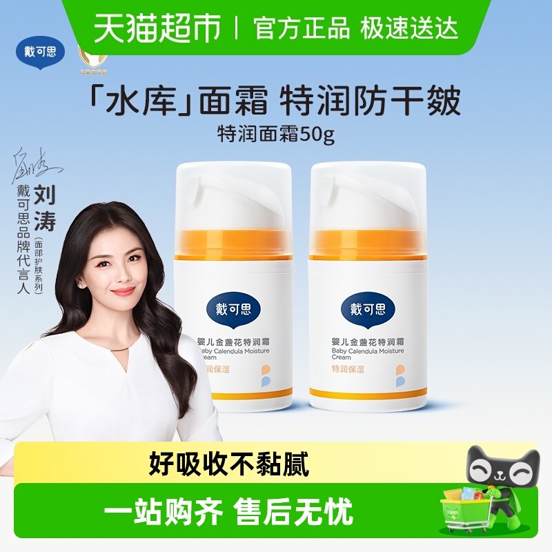 ����˼Ӥ����˪��������յ������˪��ͯ�����ﶬ��ˮ����߱�ʪ 66.09Ԫ