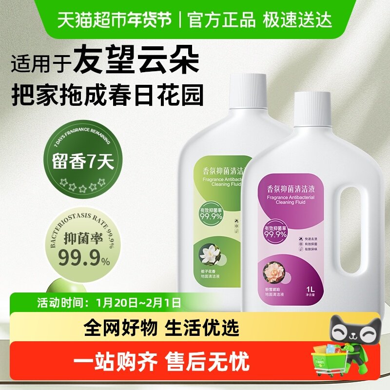 适用于友望云朵洗地机2.0清洁液地面香氛地板专用UWANT2pro清洗剂,生活电器,洗地机配件/耗材,淘宝优惠券,粉丝福利购,淘宝优惠卷