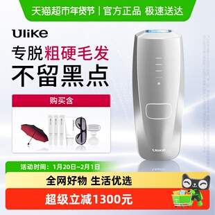 Ulike蓝宝石冰点脱毛仪Air系列比基尼腋下私处无痛学生女Air3 MAX