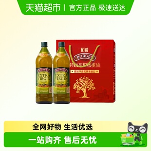 西班牙进口Borges伯爵特级初榨橄榄油食用油礼盒年货礼盒