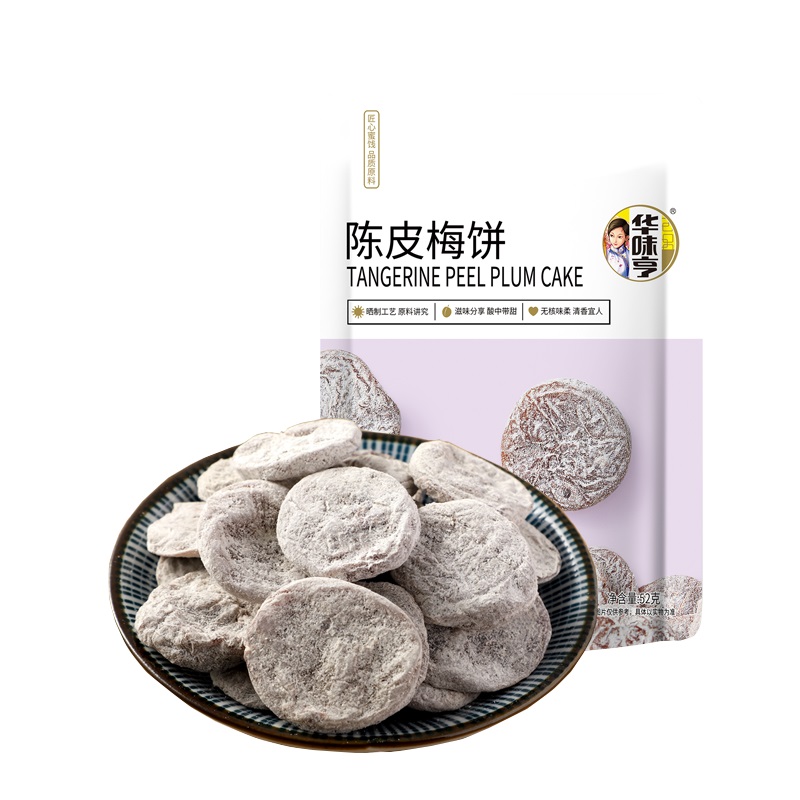 华味亨陈皮梅饼无核话梅干酸甜梅子肉网红零食水果干蜜饯梅子