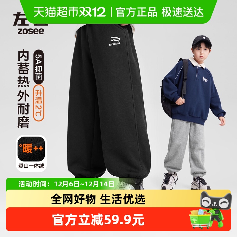 左西男童新品裤子运动加绒冬款