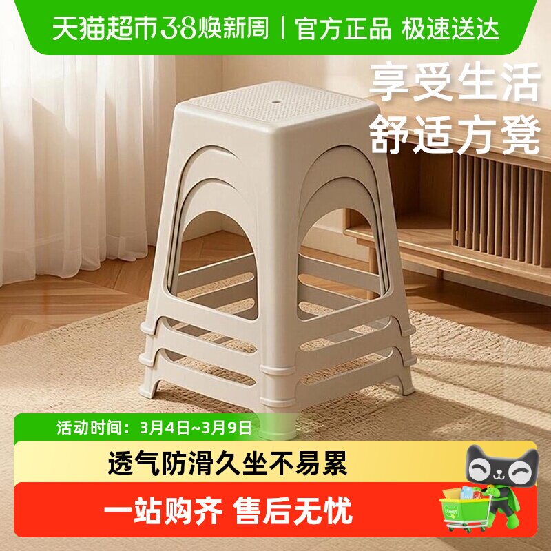 禧天龙塑料高凳家用茶几凳可叠放浴室防滑大凳子简约踩脚成人方凳