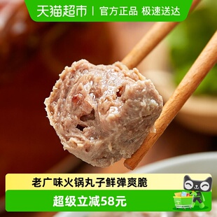 潮兴记火锅套餐潮汕牛肉丸牛筋丸墨鱼丸烧烤批发商用食材