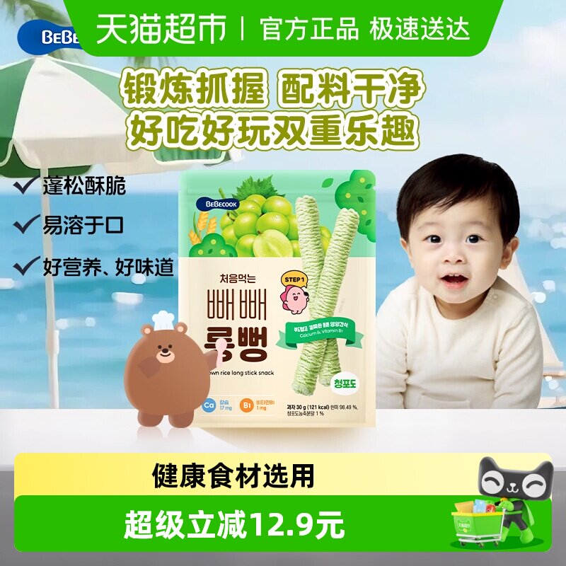 bebecook长米条米棒磨牙棒饼干儿童零食健康韩国进口无添加非油炸