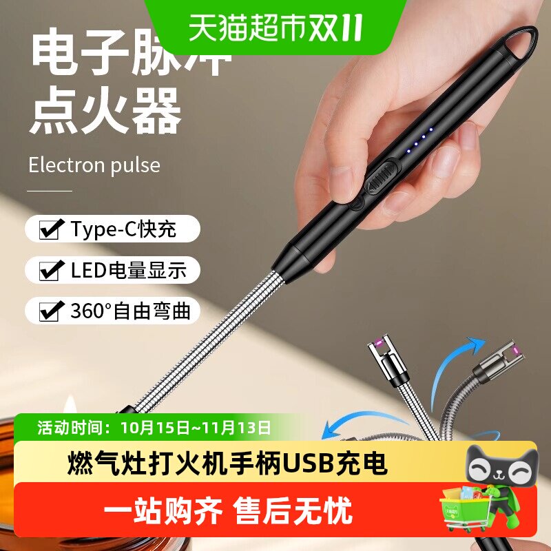 乐缔煤气灶脉冲点火器电子枪燃气灶打火机神器加长手柄USB充电款