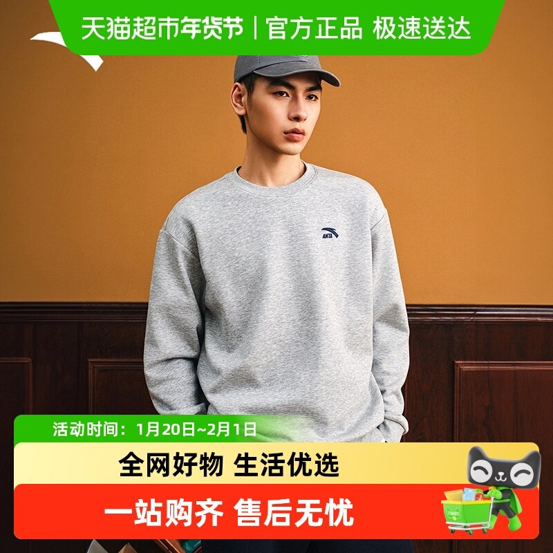 安踏卫衣男士加绒保暖秋冬新款圆领黑色套头衫青少年运动长袖T恤,运动服/休闲服装,运动卫衣/套头衫,淘宝优惠券,粉丝福利购,淘宝优惠卷
