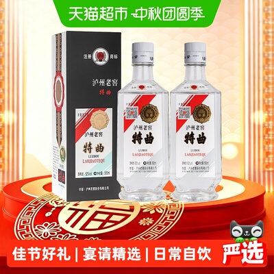 泸州老窖特曲80版52度500ml*2瓶