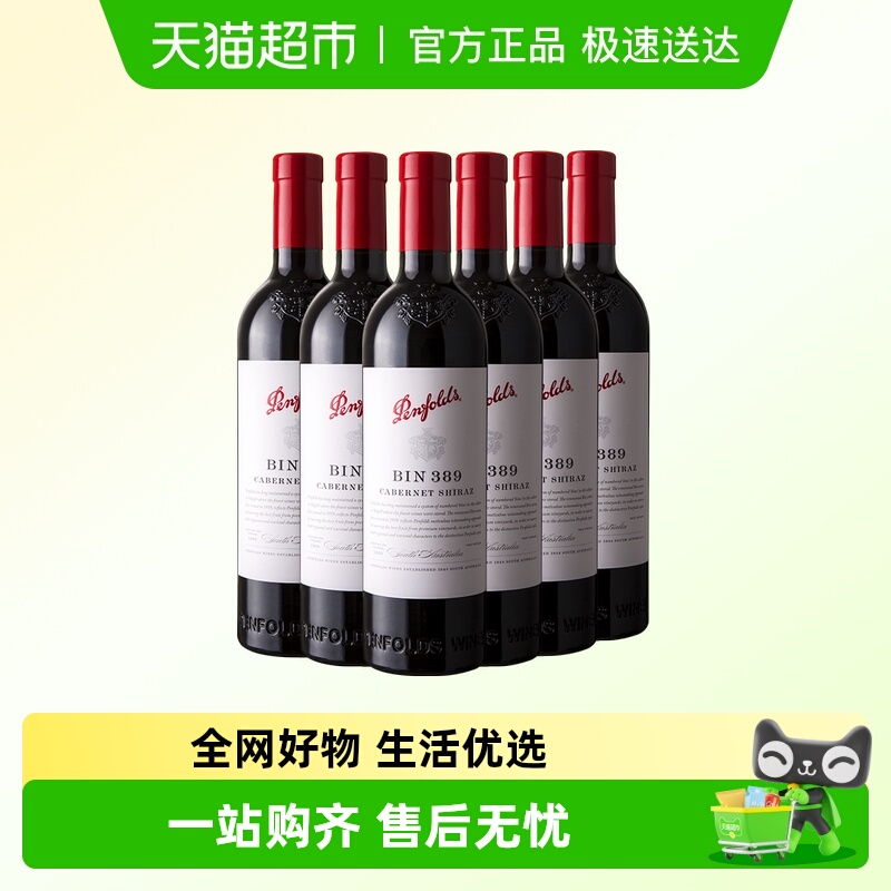 奔富BIN389赤霞珠西拉干红葡萄酒整箱澳洲进口